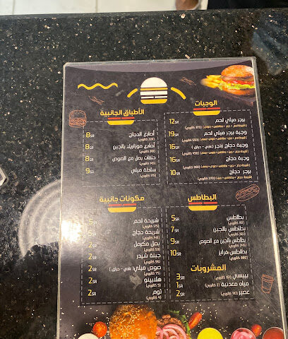 ميلي برجر - Hail - +966 57 336 0207