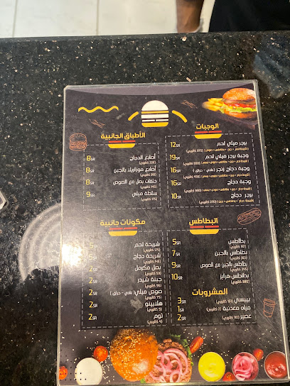 ميلي برجر - Saudi Arabia|4255، النقرة، حائل 55433 7653،