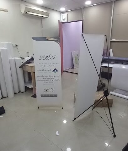 وكالة فصول للدعاية و الإعلان - Najran -
