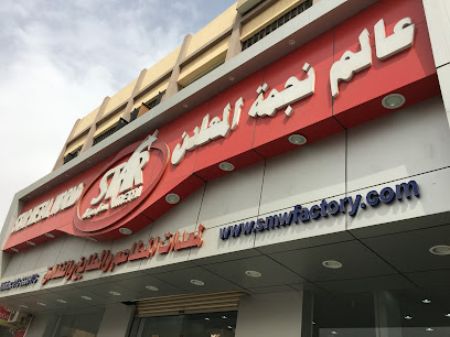 Star Metal factory L.L.c - Dammam - +966 55 102 5867