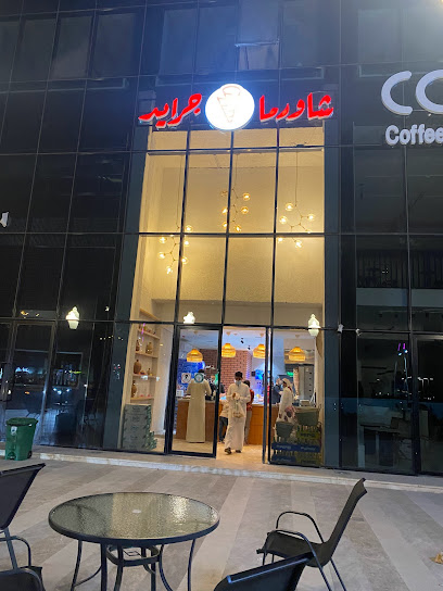 Jarayed shawarma - Saudi Arabia|Najran 66255|Ibnjarullah Residential Subdivision