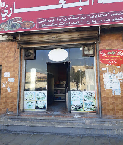 Mecca Al-Bukhari Restaurant - Al Qurayyat - +966 53 686 5868