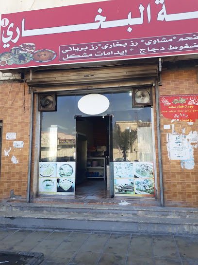 Mecca Al-Bukhari Restaurant - Saudi Arabia|Al Qurayyat 77453|Al Hamidiyyah|88MV+M8F