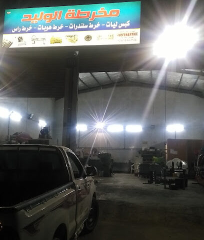Al Jamum Makhrata - Al Jumum -