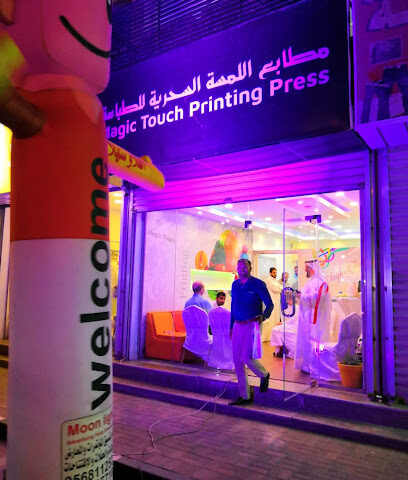 Magic Touch Press - Dammam - +966 53 736 2191