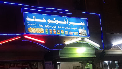 تميس ابوخالد - Sabya -