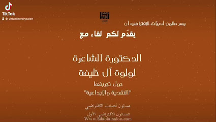 أدبيات - Jazan - +966 17 322 3347