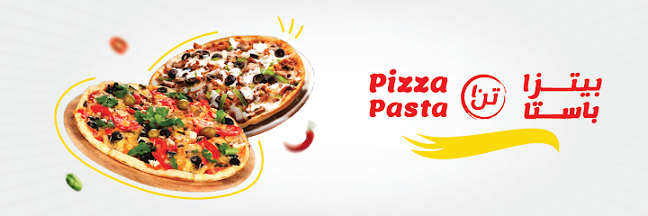 بيتزا تن | PizzaTen - Saudi Arabia|Al Ju'ranah 24419|An Nawwariyyah|مدخل