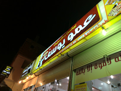 مطعم لذائذ الشامي صامطة - Samtah - +966 55 279 1156