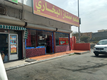 Bukhari Restaurant - Taif -