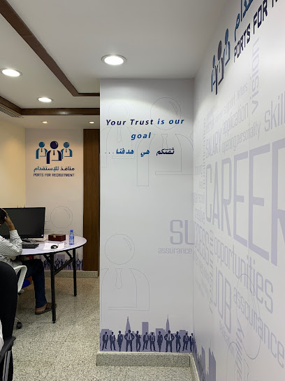 مكتب منافذ للإستقدام PORTS FOR RECRUITMENT - Riyadh 12311