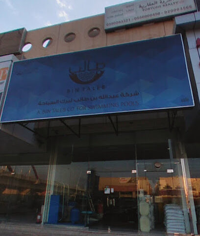 Abdullah Bin Taleb Swimming Pools Inc. - Riyadh - +966 9200 13334