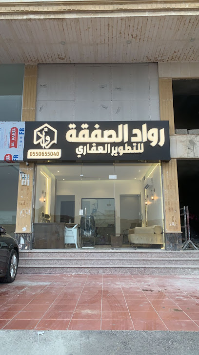 رواد الصفقة للتطوير العقاري - Jeddah 23354