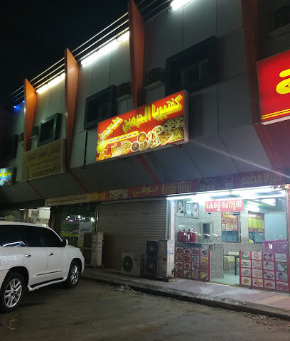 Kerala Hotel - Ad Darb -