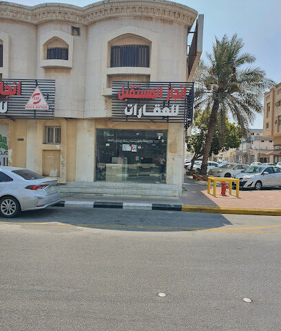 مكتب انجاز المستقبل العقاري - Ras Tanura - +966 58 234 2244