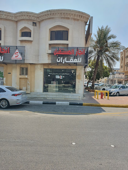 مكتب انجاز المستقبل العقاري - Saudi Arabia|Ras Tanura 31941|Ad Danah|الملك عبدالله