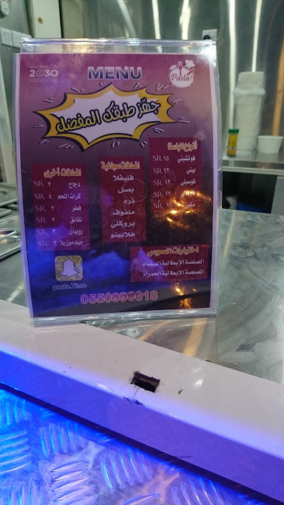 باستا تايم سكاكا فود ترك Food Truck - Saudi Arabia|Sakaka 72311|2629+F9J