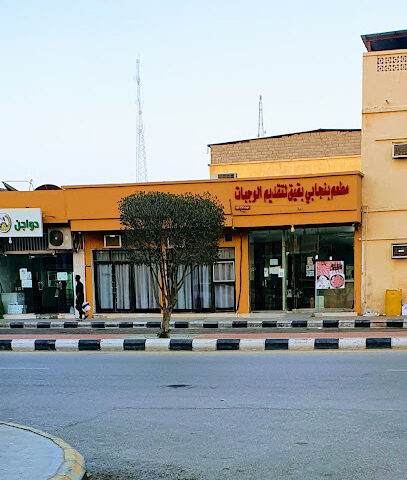 Panjabi Abqaiq Restaurant - Buqayq - +966 13 566 1870