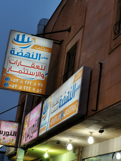مجموعة الفرسان للخدمات العقاريه - Saudi Arabia|Ar Rass 58837|Alihtifalat|طريق الملك سلمان
