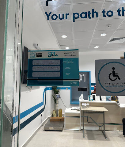 البريد السعودي (المقر الجديد) فرع صديان - Hail - +966 56 679 1419