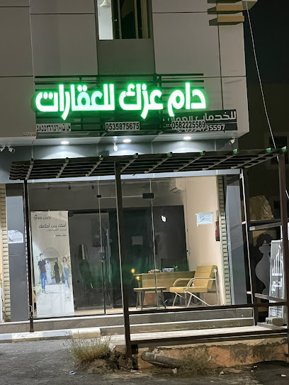 مكتب دام عزك للعقارات - Saudi Arabia|Khamis Mushait 62459|80th St