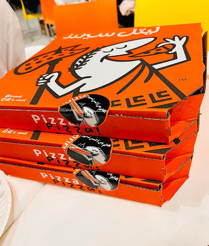 Little Caesars Pizza! Pizza! !ليتل سيزرز بيتزا! بيتزا - Abha -