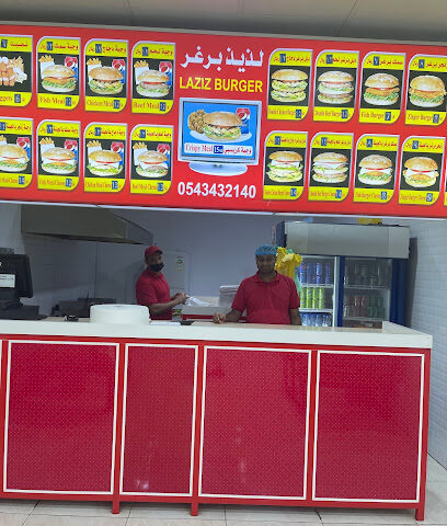 لذيذ برغر Laziz Burger - Rabigh - +966 54 343 2140