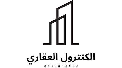 الكنترول العقاري - Al Madinah Al Munawwarah - +966 54 103 3933