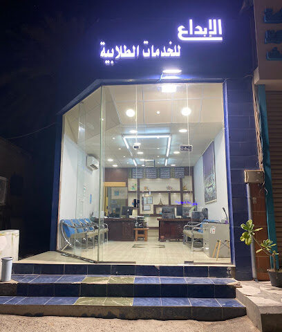 مكتب الإبداع للخدمات الطلابية - Najran - +966 53 347 0722