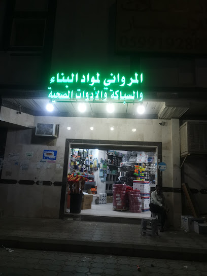 محل احمد المرواني - Saudi Arabia|Al Madinah Al Munawwarah 42313|Al Aridh|FJFW+GPF