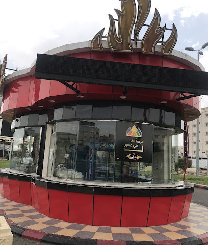 مشاوي صح - Khamis Mushait - +966 53 133 3521
