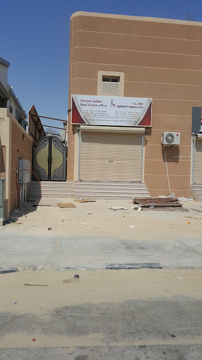 ديار صفوى العقاري - Saudi Arabia|Safwa 32833|Al Urubah|MW3W+VJW