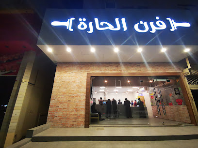 فرن الحارة - Buraydah - +966 53 500 0908