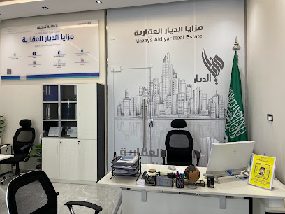 مزايا الديار العقارية - Al-Kharj - +966 56 502 5552