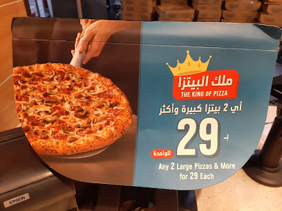 Domino's Pizza - Riyadh - +966 9200 12345