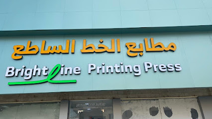 مطابع الخط الساطع - Dammam - +966 13 340 4036