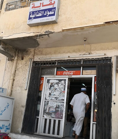 تموينات الباديه - Hautat Sudair -
