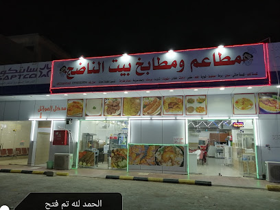 مطاعم ومطابخ بيت الناضج - Al Artawiyah - +966 55 658 3994