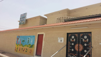 الروضة النموذجية الخيرية - Afif -