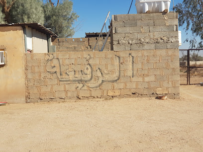 مزرعة الرفيعة - Ar Rass -