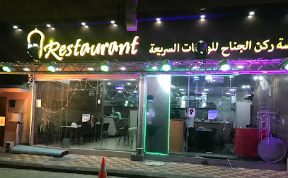 Taj Restaurant - Al Khobar - +966 13 897 1543