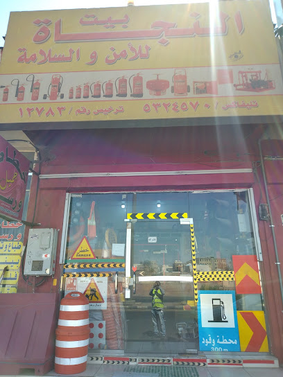 House of Deliverance for Safety Equipment - Hail 55425