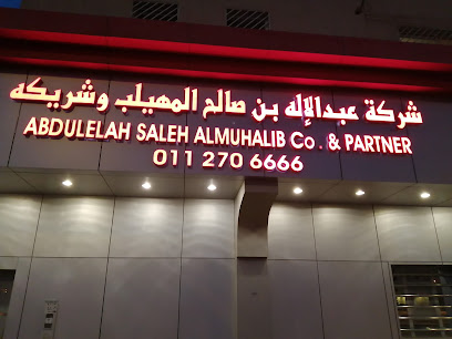 Almhellb Real Estate Co. - Riyadh - +966 11 270 6666