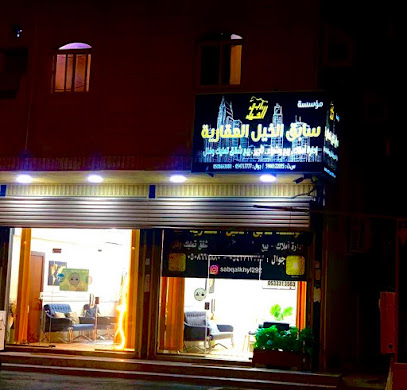 مؤسسة سابق الخيل العقارية - Jazan -