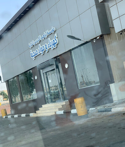 الكريديس لمواد البناء سباكة وكهرباء - Al Bukayriyah -