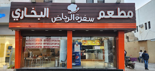 Sufrat Al Riyadh Restaurant - Riyadh -