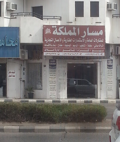 مسار المملكة - Hail -