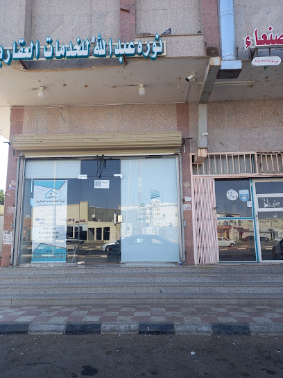 Arc Office upscale Real Estate - Saudi Arabia|Tabuk 47321|المصيف،|7279