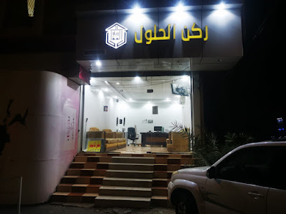 ركن الحلول العقارية - Muhayil - +966 50 666 7018