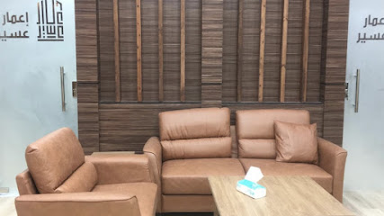 إعمار عسير - EAMAR ASEER - Khamis Mushait - +966 53 335 4333